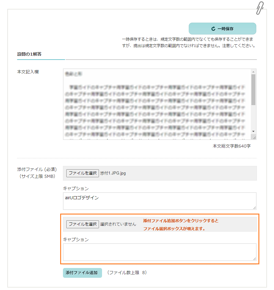 レポート試験 Webスクーリング科目 Ws 学習方法 Air U エアー ユー 学習ガイド
